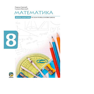 matematika zbirka zadataka 8 razred eduka