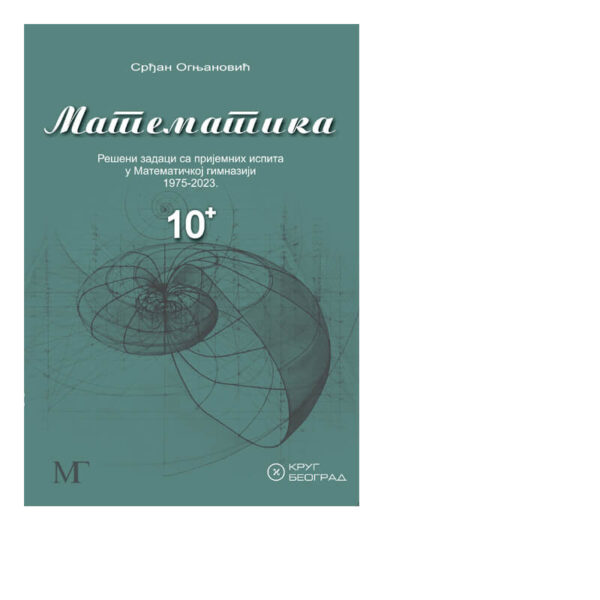 Matematika 10+, I - Prijemni ispiti (Matematička gimnazija) | Krug