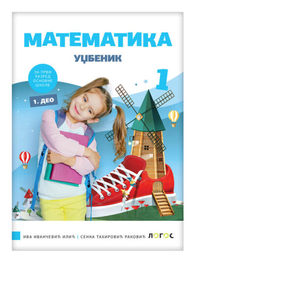 Matematika 1 - Udžbenik | Logos