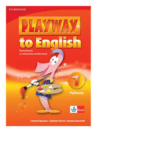 Engleski jezik - Udzbenik (Playway to english 1) Klett