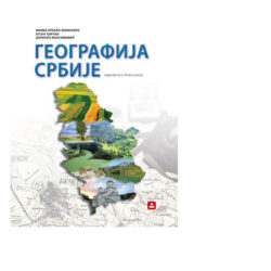 geografija srbije za 1 razred strucnih skola