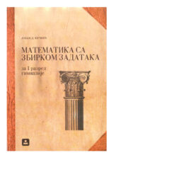 MATEMATIKA sa zbirkom zadataka za prvi razred gimnazije Zavod za udzbenike