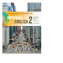 Improving English 2, Engleski jezik za 2. razred gimnazije i srednje stručne škole zavod za udzbenike