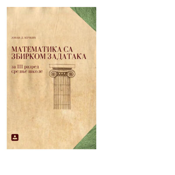 Matematika sa zbirkom zadataka za treci razred srednje skole, Zavod za udžbenike