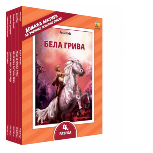 Lektira za 4. razred – Komplet