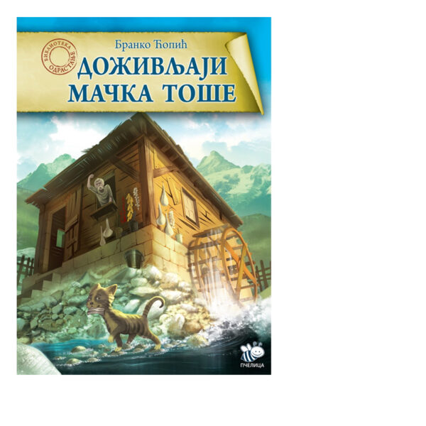 3. razred – Doživljaji mačka Toše | Branko Ćopić