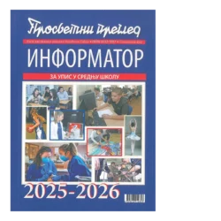 Informator za upis učenika u srednju školu - 2024-2025