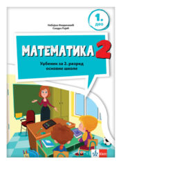 Matematika 2 razred Udzbenik klett