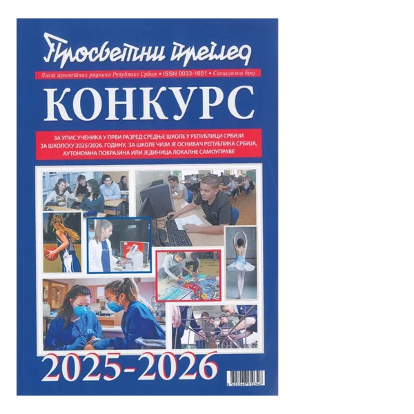 Konkurs za upis učenika u srednju školu - 2025-2026