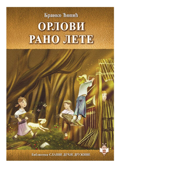 6. razred – Orlovi rano lete | Branko Ćopić