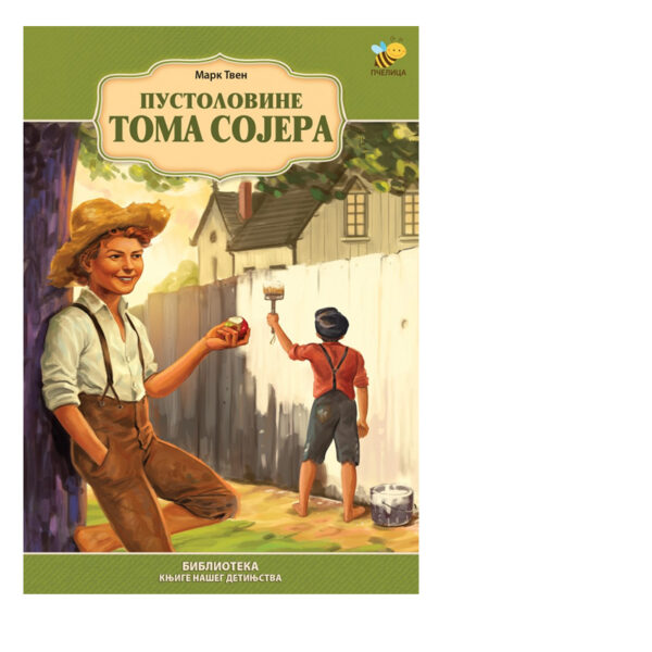 5. razred – Pustolovine Toma Sojera | Mark Tven