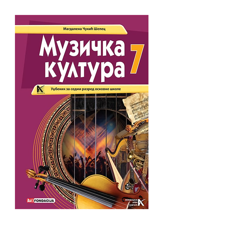 Muzička kultura 7 – Udžbenik | Arhiknjiga