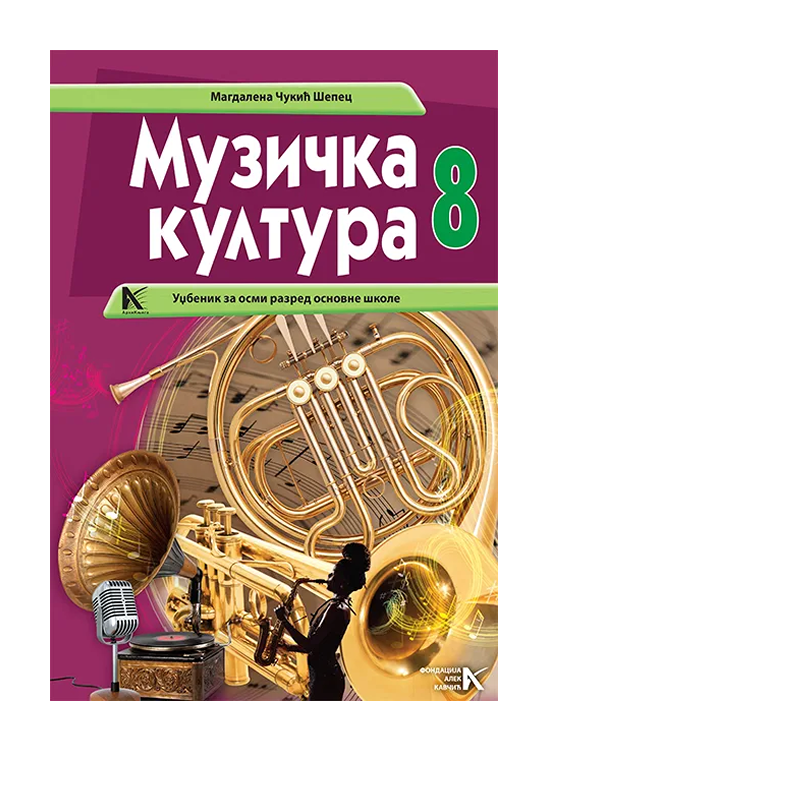 Muzička kultura 8 – Udžbenik | Arhiknjiga