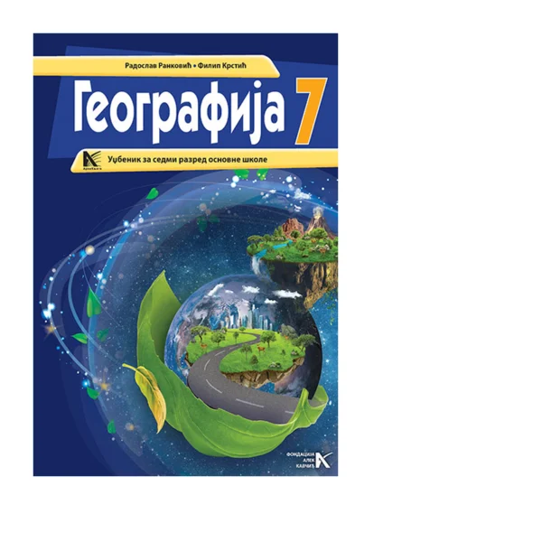 Geografija 7 - Udžbenik | Arhiknjiga