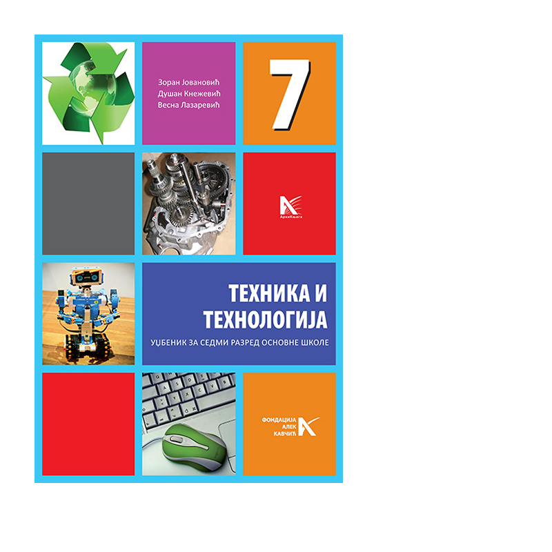 Tehnika i tehnologija 7 - Udžbenik | Arhiknjiga