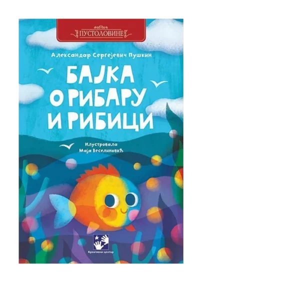 2. razred – Bajka o ribaru i ribici | Aleksandar Sergejevič Puškin