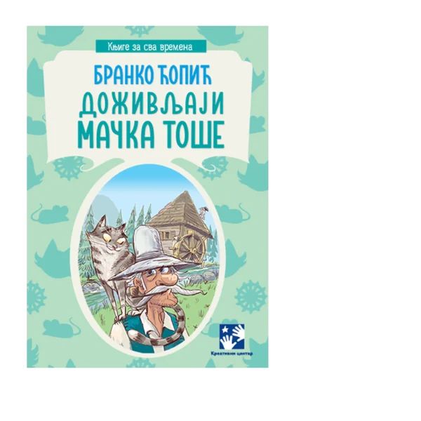 2. razred – Doživljaji mačka Toše | Branko Ćopić