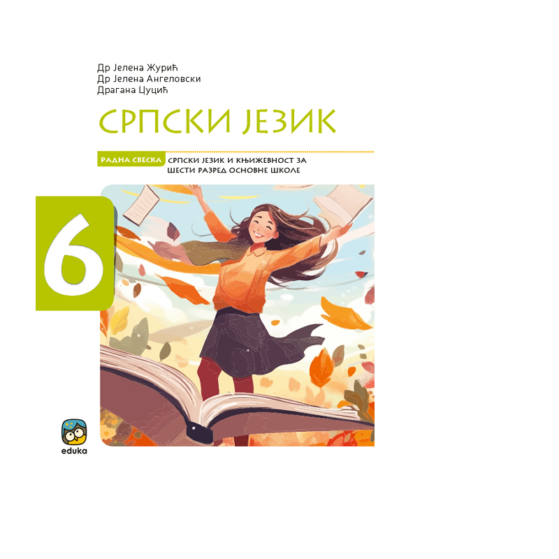 Srpski jezik 6 - Radna sveska | Eduka 6143