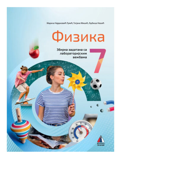 Fizika 7 - Zbirka zadataka | Vulkan