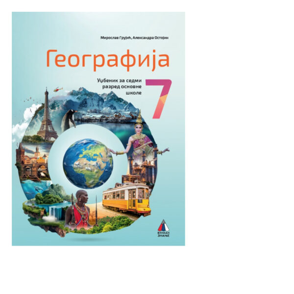 Geografija 7 - Udžbenik | Vulkan