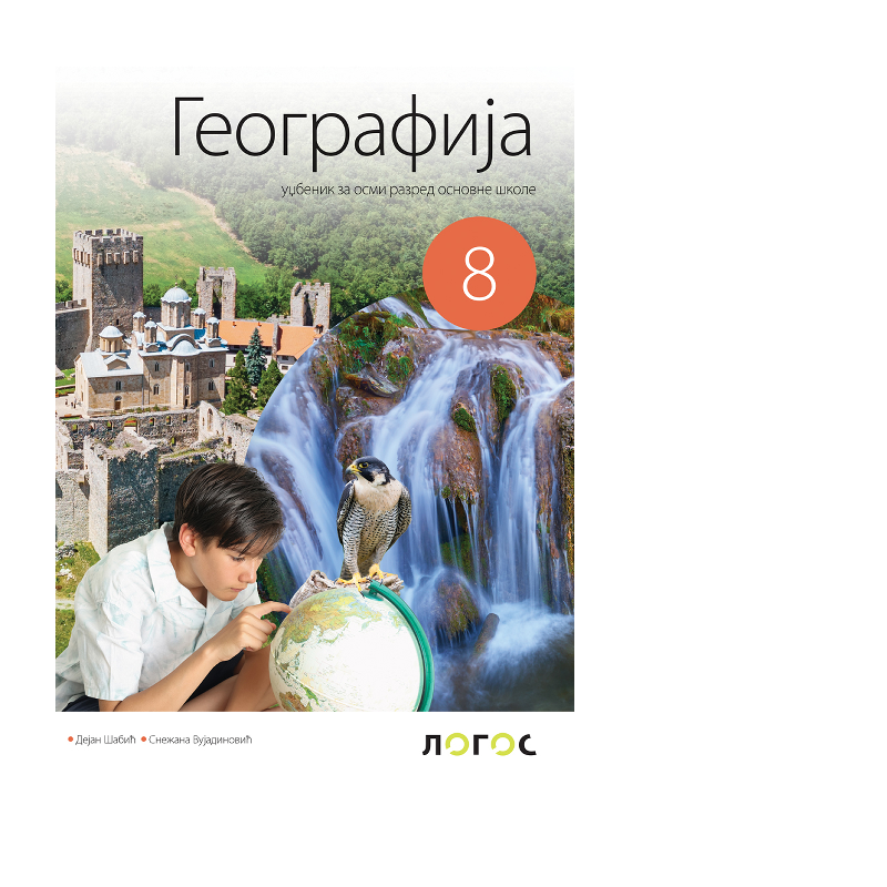 Geografija 8 - Udžbenik | Logos