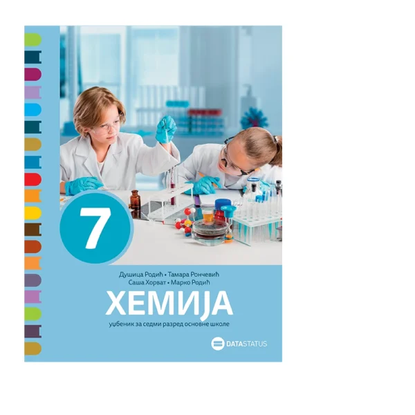 Hemija 7 – Udžbenik | Data Status