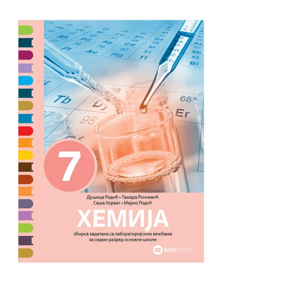 Hemija 7 – Zbirka zadataka | Data Status