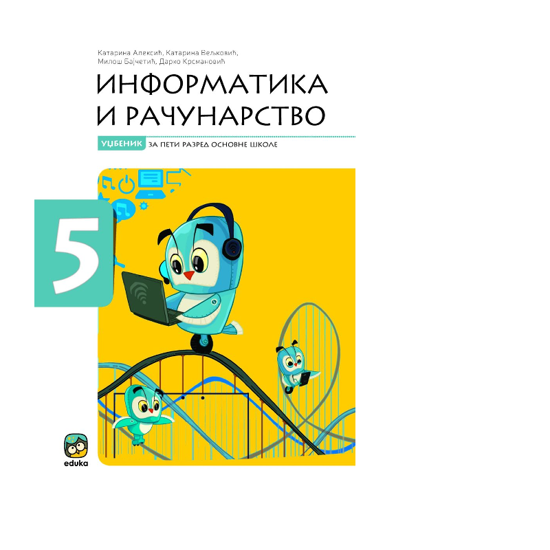 Informatika i računarstvo 5 - Radni udžbenik | Eduka 5115