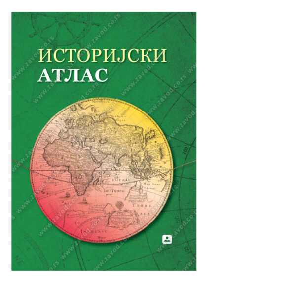 Istorijski atlas za osnovnu i srednju školu | Zavod za udžbenike 15317