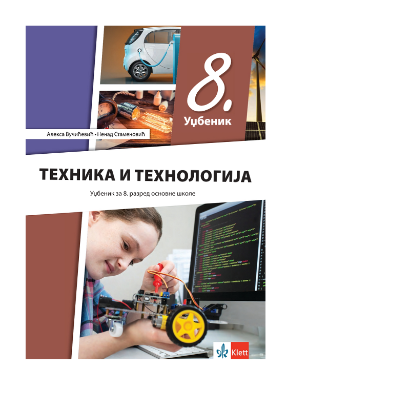 Tehnika i tehnologija 8 - Udžbenik | Klett