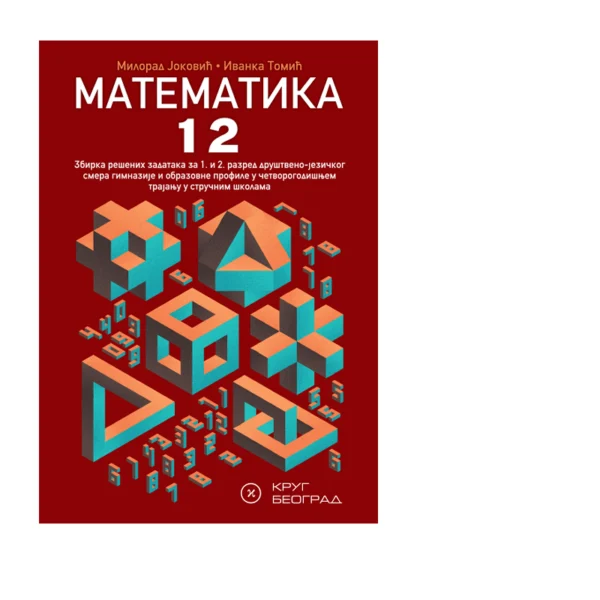 Matematika 12 I,II - Zbirka rešenih zadataka | Krug