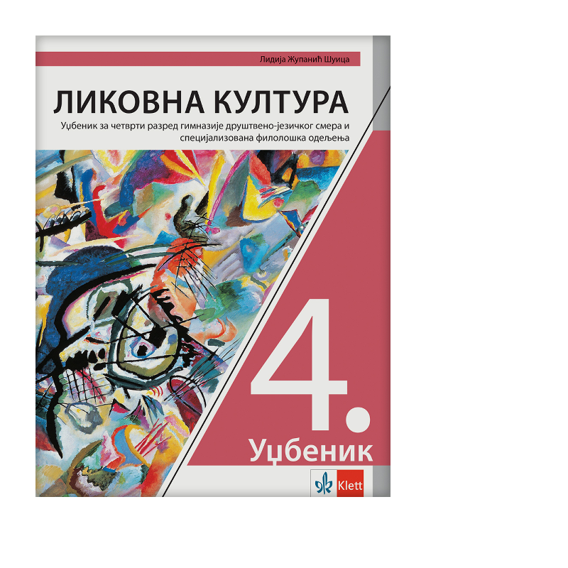 Likovna kultura IV - Udžbenik (Društveno jezički smer) | Klett