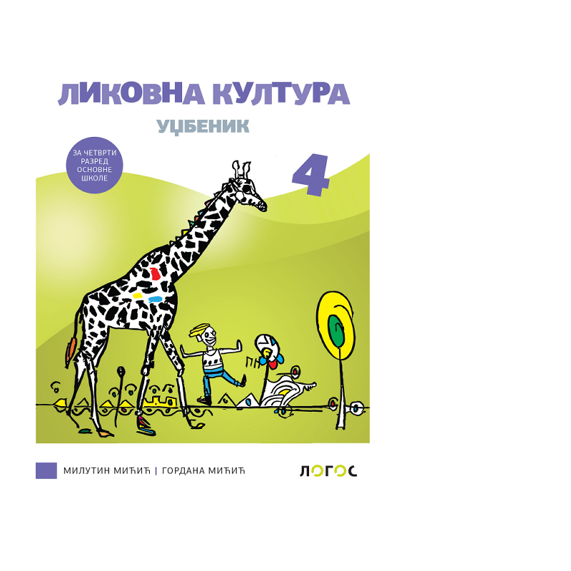 Likovna kultura 4 - Udžbenik | Logos