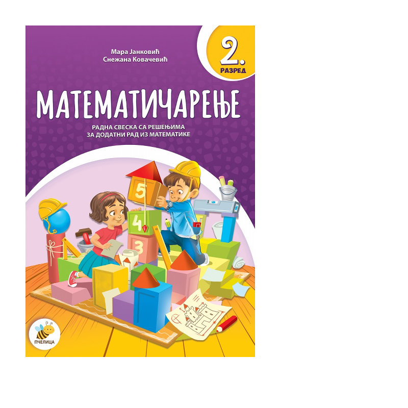Matematičarenje 2 | Pčelica