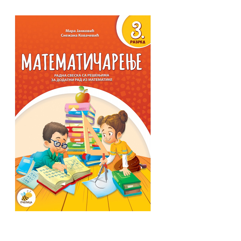 Matematičarenje 3 | Pčelica