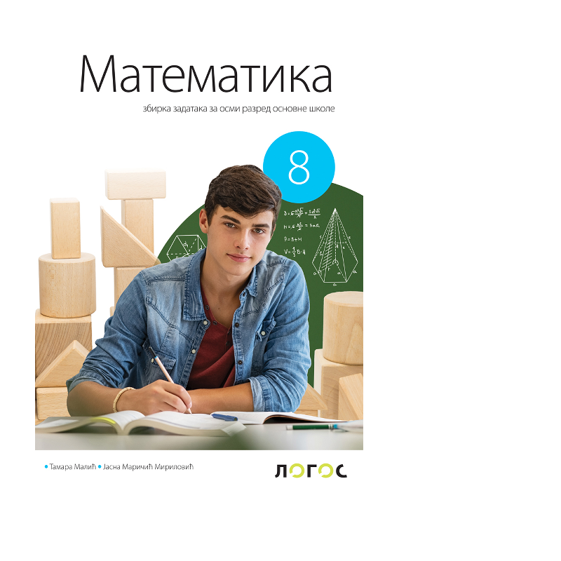 Matematika 8 - Zbirka zadataka | Logos