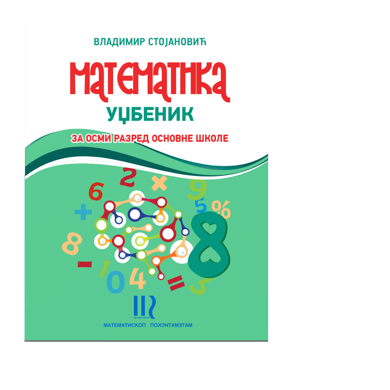 Matematika 8 - Udžbenik | Matematiskop