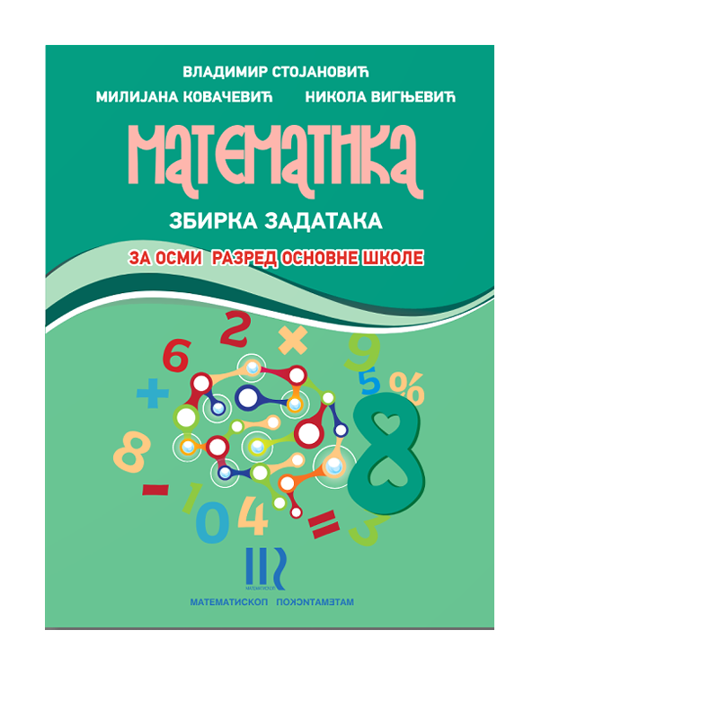 Matematika 8 - Zbirka zadataka | Matematiskop