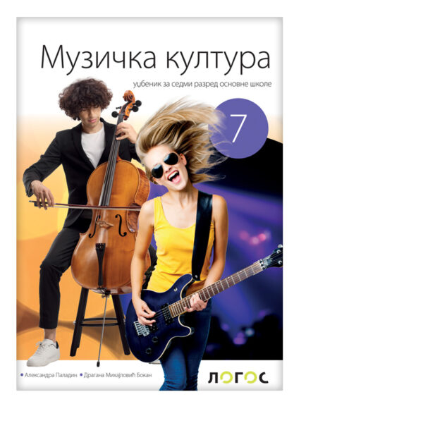Muzička kultura 7 - Udžbenik | Logos
