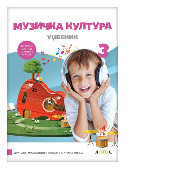 Muzička kultura 3 - Udžbenik | Logos