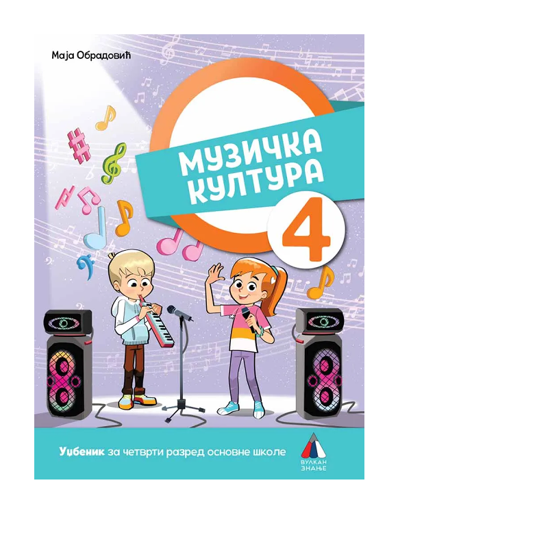 Muzička kultura 4 - Udžbenik | Vulkan