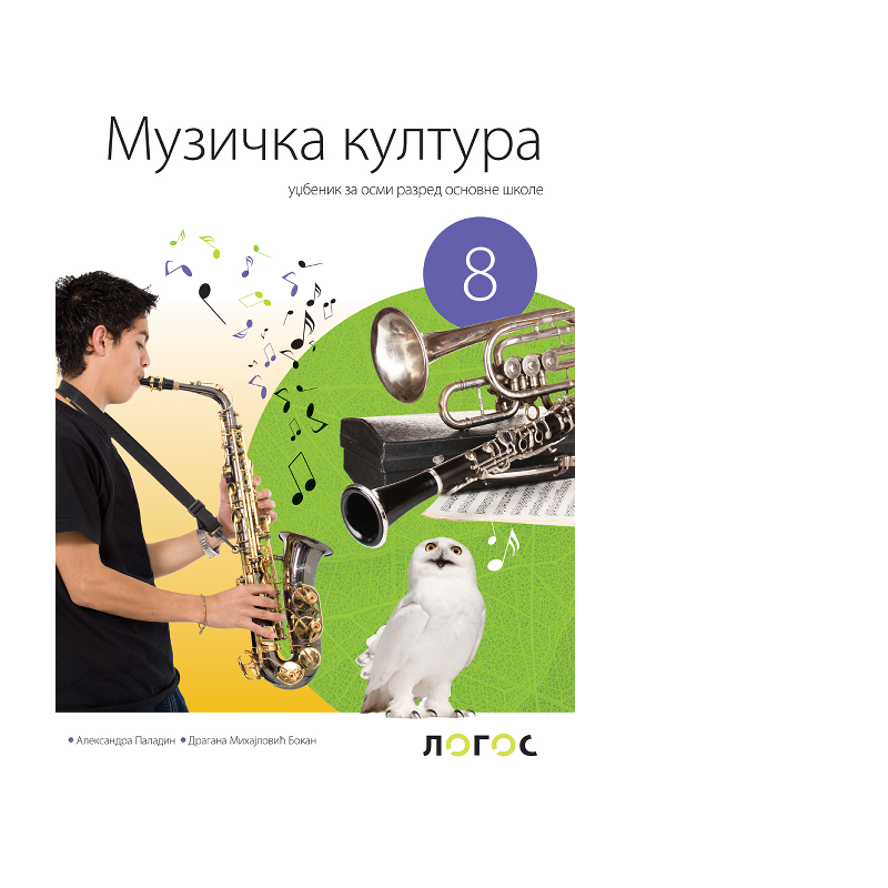 Muzička kultura 8 - Udžbenik | Logos