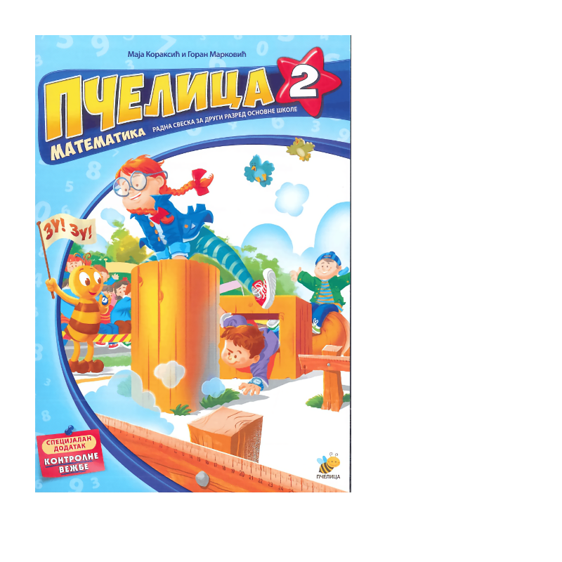 Pčelica 2 - Matematika