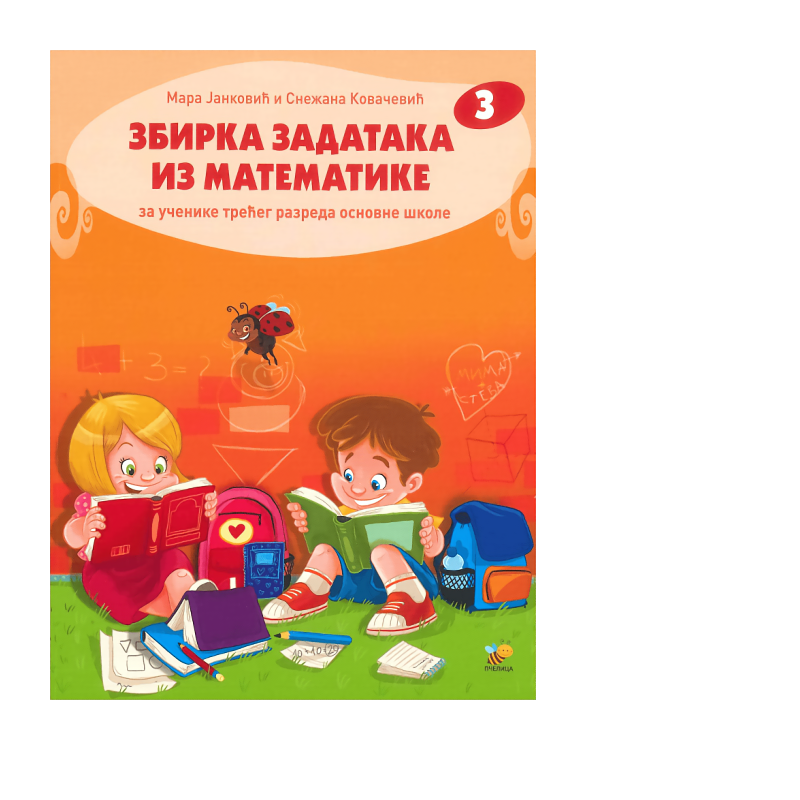 Zbirka zadataka iz matematike 3 | Pčelica