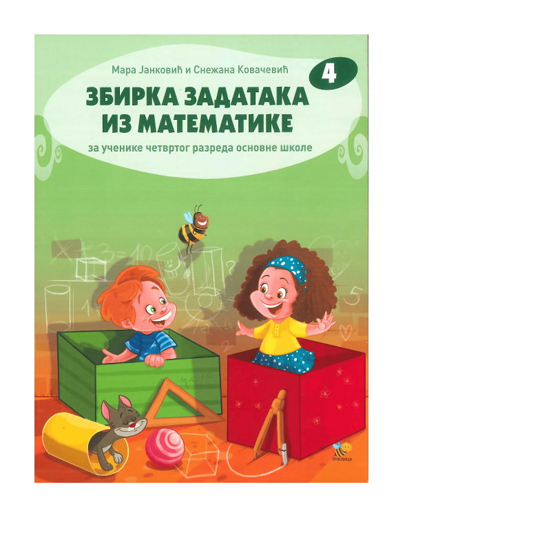 Zbirka zadataka iz matematike 4 | Pčelica