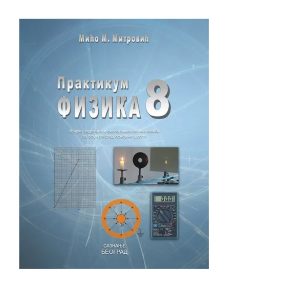Fizika 8 – Praktikum | Saznanje