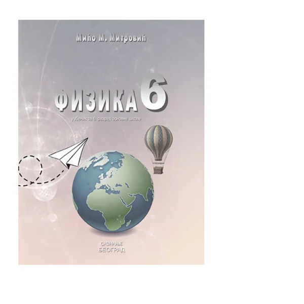 Fizika 6 – Udžbenik | Saznanje
