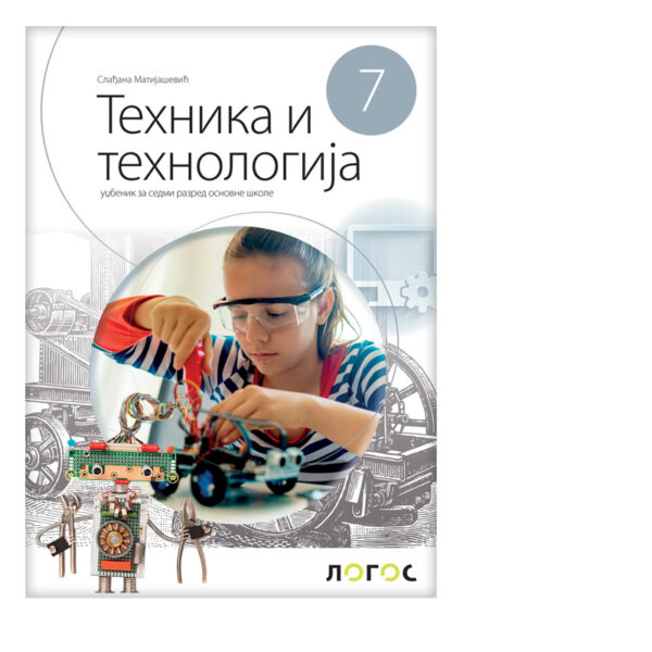 Tehnika i tehnologija 7 – Udžbenik (Matijašević) | Logos
