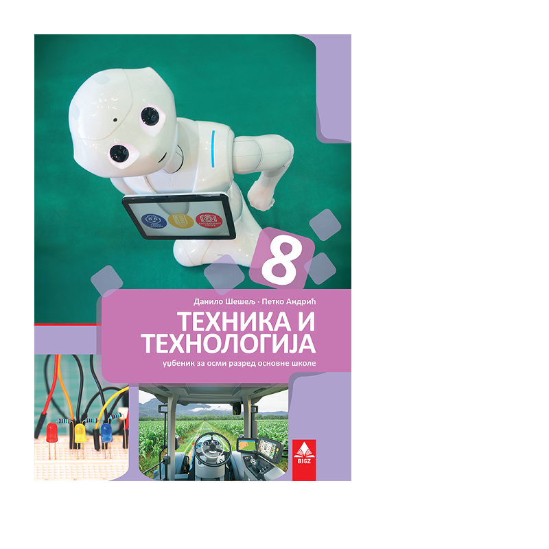 Tehnika i tehnologija 8 - Udžbenik | Bigz 8TI12