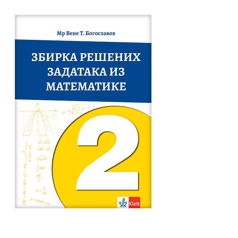 Matematika drugi razred - Zbirka rešenih zadataka (Vene) | Klett